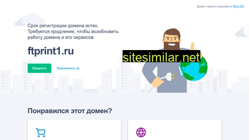 ftprint1.ru alternative sites