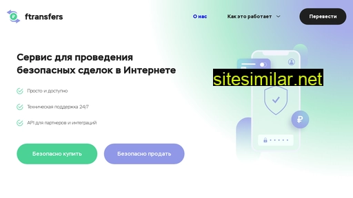 ftransfers.ru alternative sites