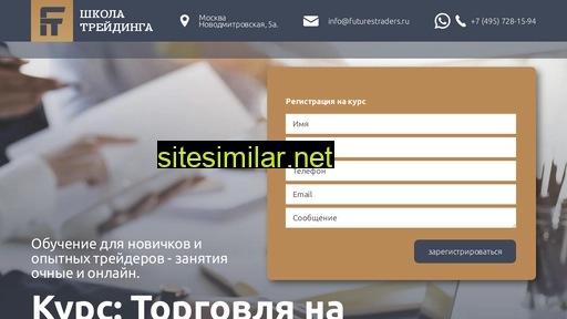ftschool.ru alternative sites