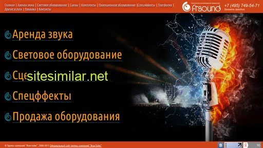 ftsound.ru alternative sites