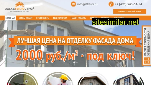 ftstroi.ru alternative sites