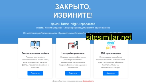 fuchs-vlg.ru alternative sites