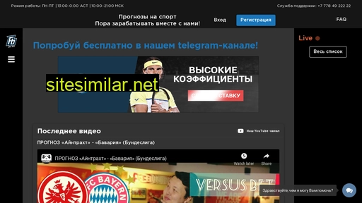 fuckbet.ru alternative sites
