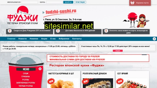 fudzhi-sushi.ru alternative sites