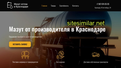 fuel-oil.ru alternative sites
