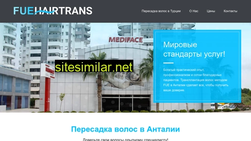 fuehairtrans.ru alternative sites
