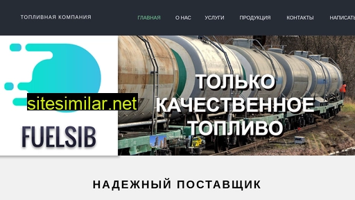 fuelsib.ru alternative sites