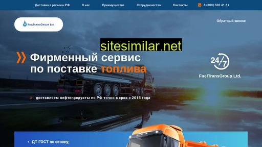 fueltransgroup.ru alternative sites