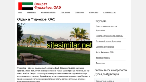 fujairah-oae.ru alternative sites