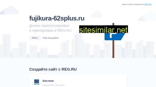 fujikura-62splus.ru alternative sites