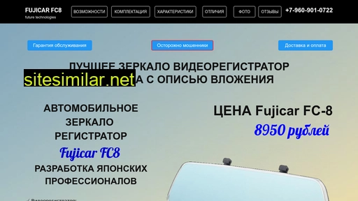 fujicar-fc-8.ru alternative sites
