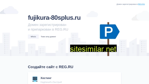 fujikura-80splus.ru alternative sites