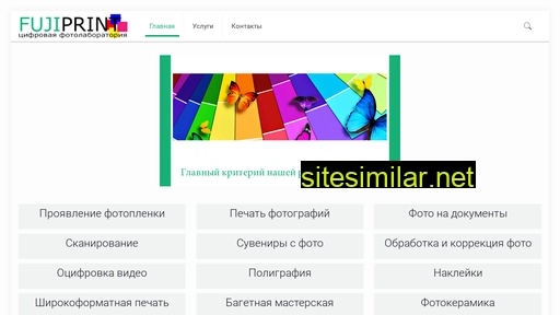 fujiprint.ru alternative sites
