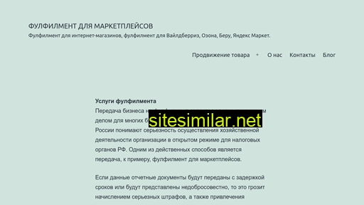 fulfi.ru alternative sites