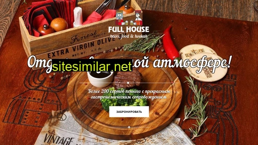 fullhousebar.ru alternative sites