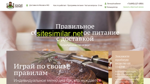 fullfarmer.ru alternative sites