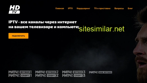 fullhdtv.ru alternative sites