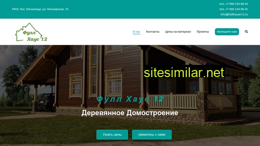 fullhouse12.ru alternative sites