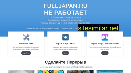 fulljapan.ru alternative sites