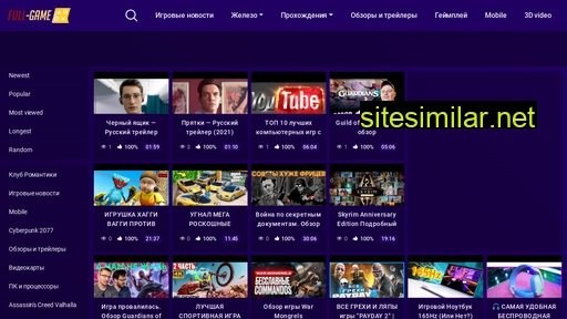 full-game.ru alternative sites