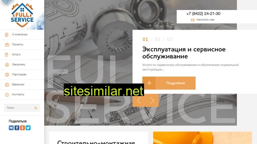full-serv.ru alternative sites