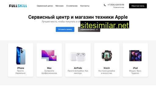 full-skill.ru alternative sites