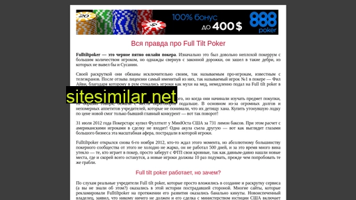 full-tilt.ru alternative sites