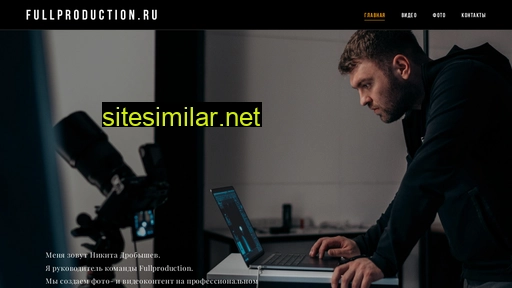 fullproduction.ru alternative sites