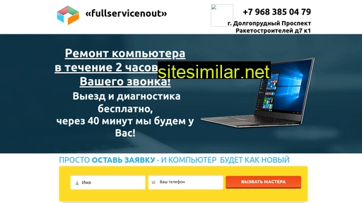 fullservicenout.ru alternative sites