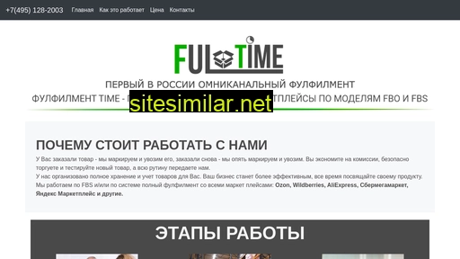 ful-time.ru alternative sites