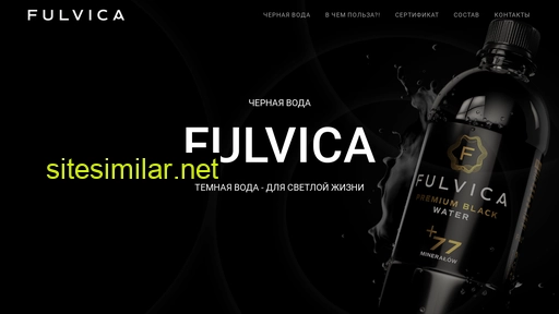 fulvica.ru alternative sites