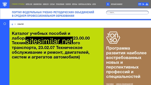 fumo-spo.ru alternative sites