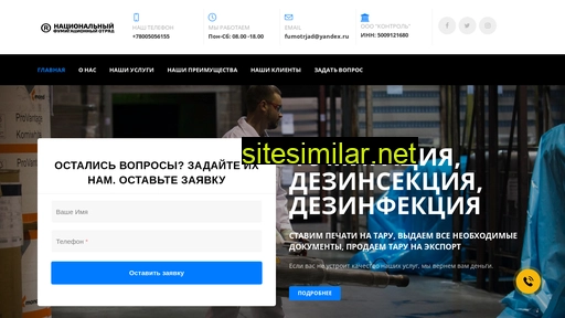 fumotrjad.ru alternative sites