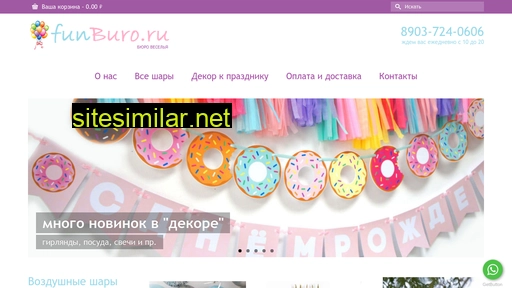 funburo.ru alternative sites