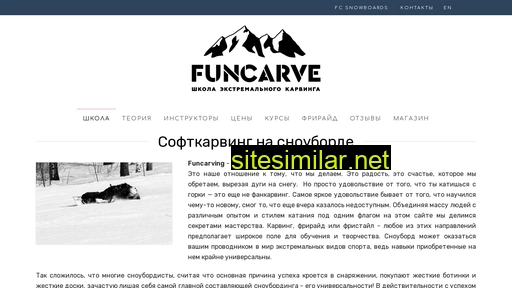 funcarve.ru alternative sites