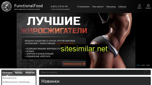 functionalfood.ru alternative sites