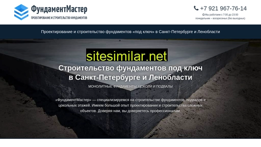 fundamas.ru alternative sites