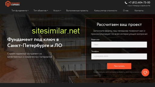fundament-pod-klyuch.ru alternative sites