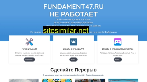 fundament47.ru alternative sites