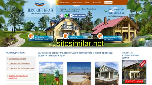 fundamentdoma.ru alternative sites