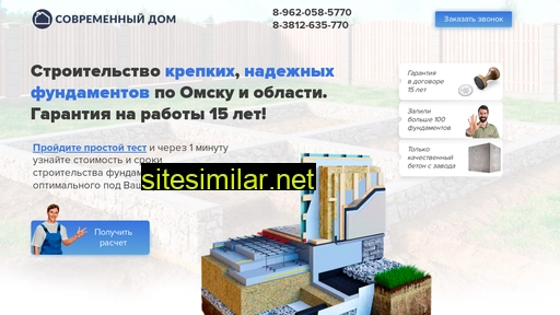 fundamenti-omsk.ru alternative sites