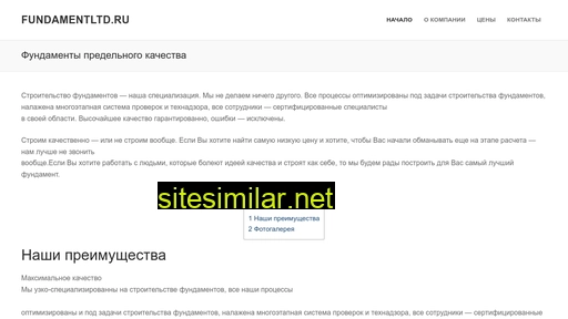 fundamentltd.ru alternative sites