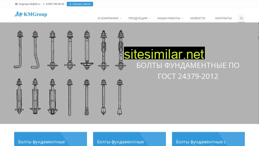 fundamentnyebolty.ru alternative sites