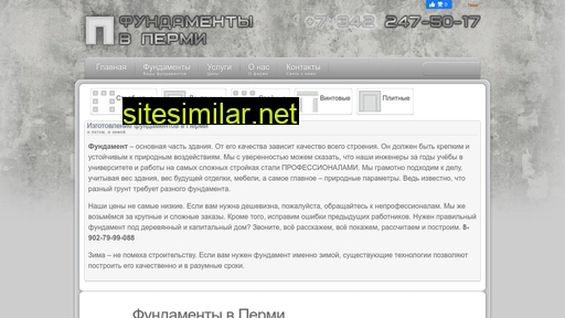 fundamentperm.ru alternative sites