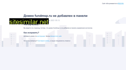 fundmsp.ru alternative sites