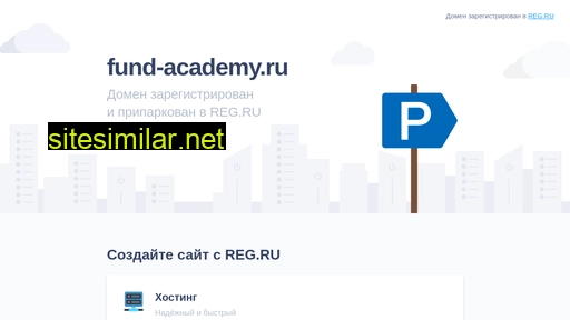 fund-academy.ru alternative sites