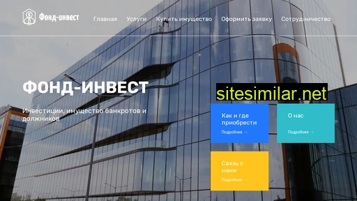 fund-invest.ru alternative sites