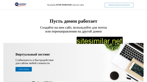 fund-tinkov.ru alternative sites
