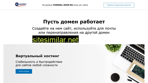 funeral-shop.ru alternative sites