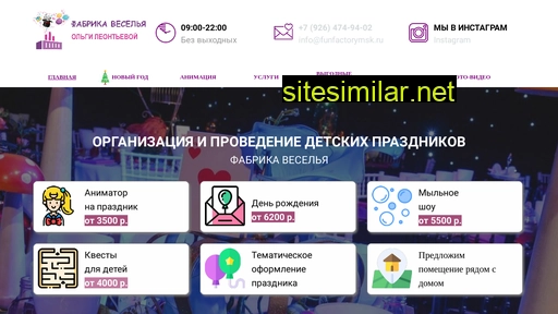 funfactorymsk.ru alternative sites